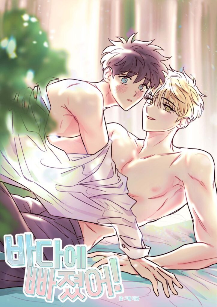 Swept Away manhwa