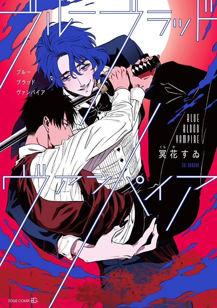 Vampiro de Sangre Azul manhwa bl