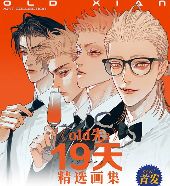 19 Días manhua bl