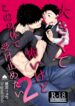 Little Me and Big You manhwa bl
