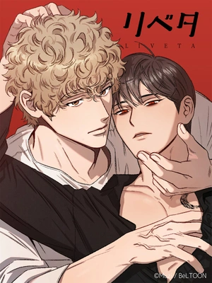 Liveta manhwa bl