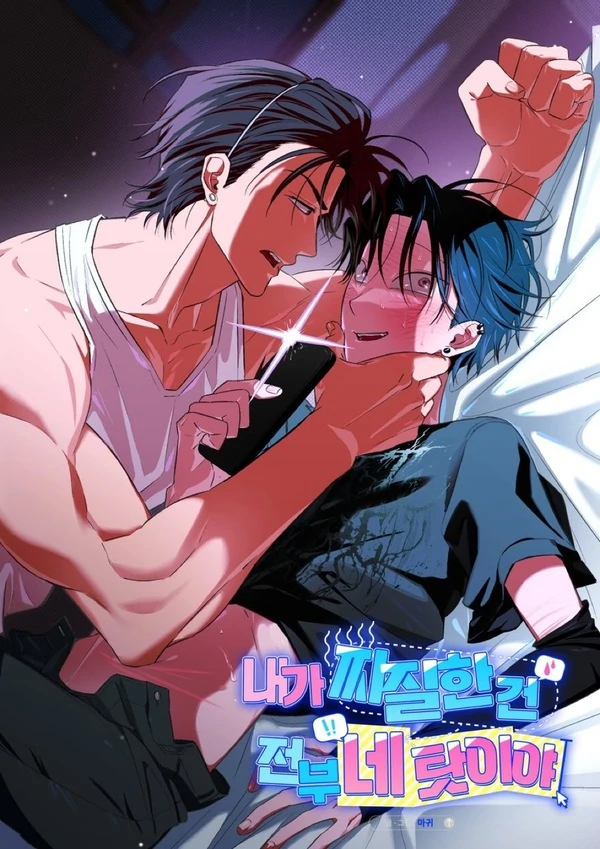 Todo Es Culpa Tuya, He Sido un Idiota manhwa bl