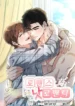 Un romance no muy romántico manhwa bl