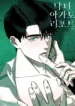 Doctor Agathos manhwa bl