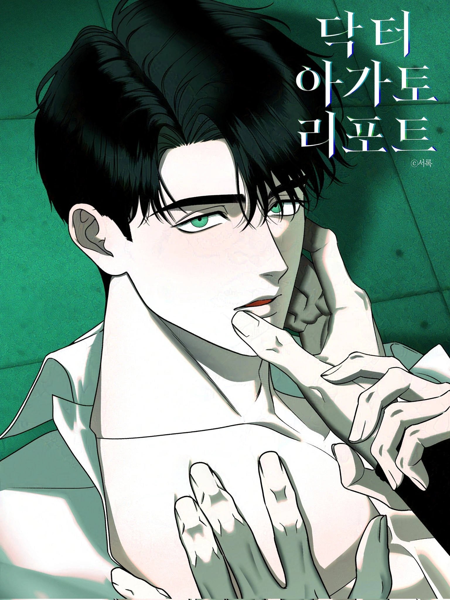 Doctor Agathos manhwa bl