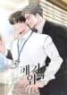 Patchwork manhwa bl