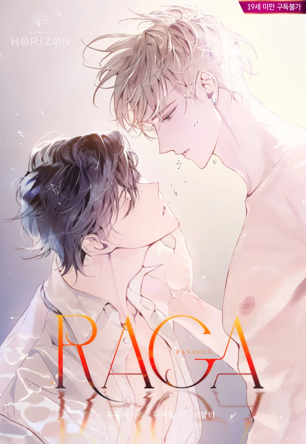 raga manhwa bl