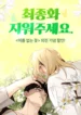 La Flor sin nombre manhwa bl