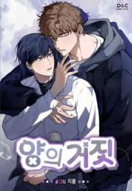 el lobo con piel de cordero manhwa bl