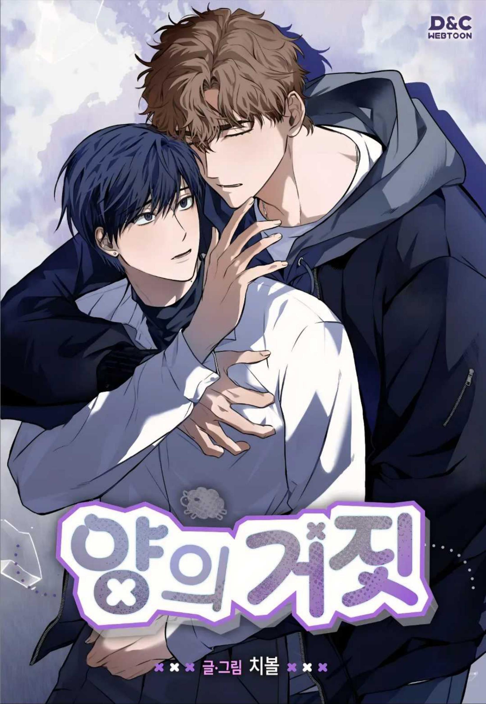 el lobo con piel de cordero manhwa bl