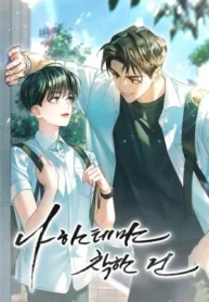 Eres diferente conmigo Manhwa BL