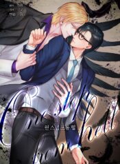 A un paso del infierno bl manhwa