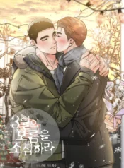 Cuidado con los idus de marzo Manhwa yaoi