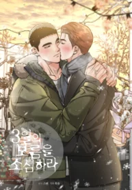 Cuidado con los idus de marzo Manhwa yaoi