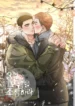 Cuidado con los idus de marzo Manhwa yaoi