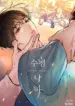 En el horizonte manhwa yaoi