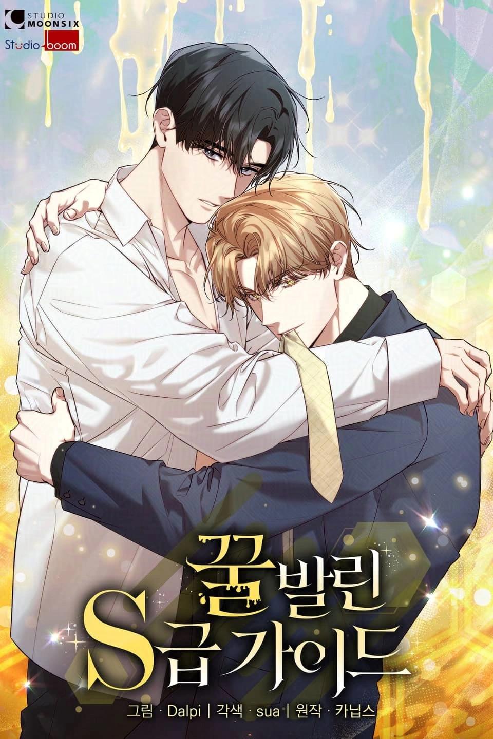 Guía de clase S cubierto de miel bl manhwa