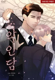 Historia de un villano manhwa bl