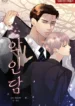 Historia de un villano manhwa bl