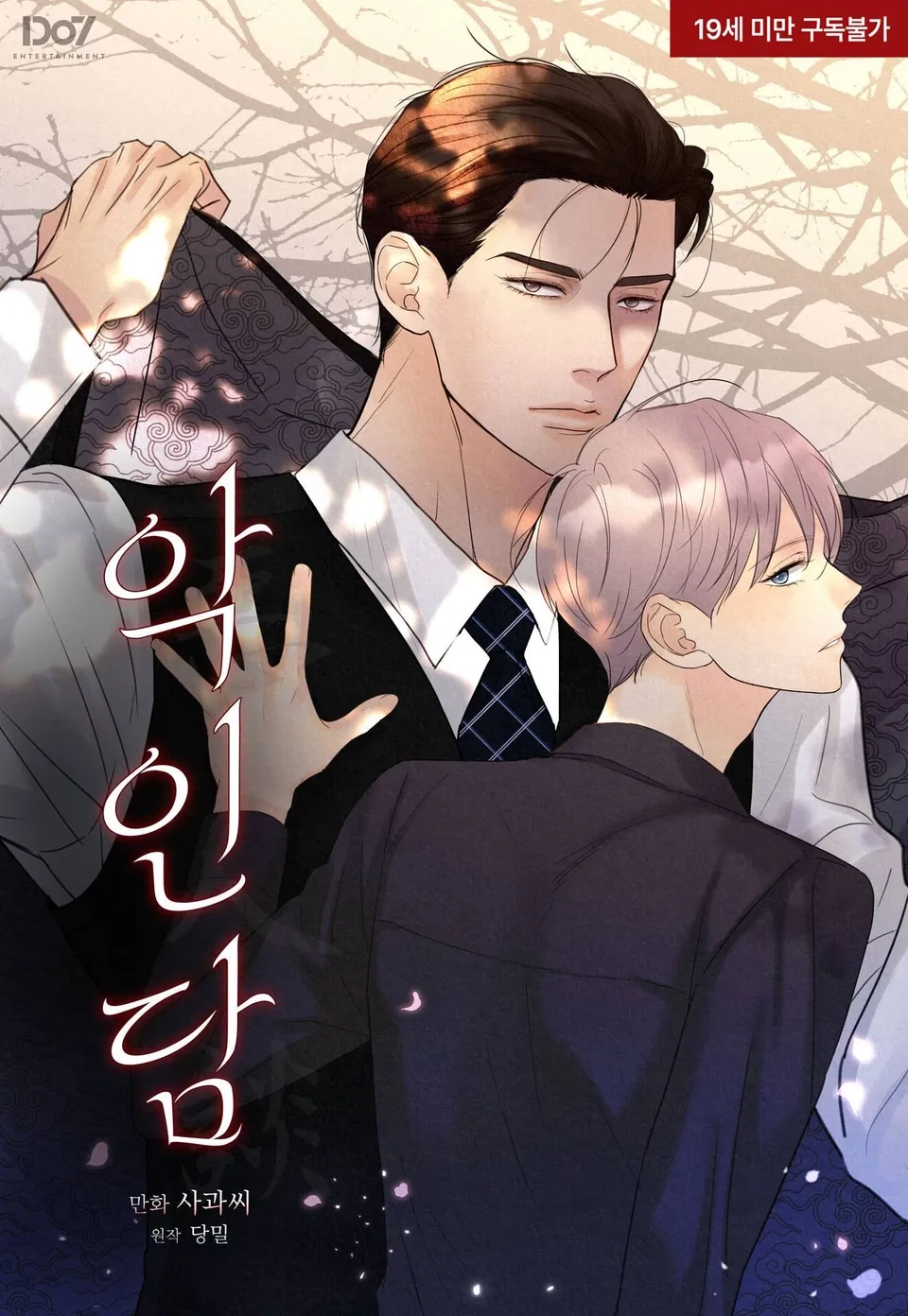 Historia de un villano manhwa bl