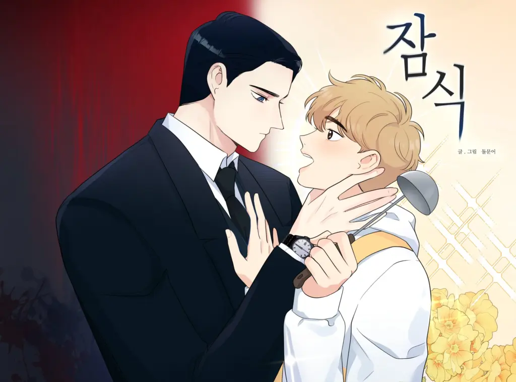 Jin Invasion manhwa