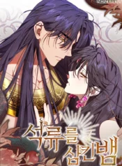 La serpiente que mordió una granada Manhwa BL