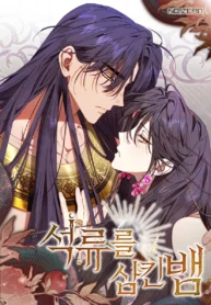 La serpiente que mordió una granada Manhwa BL