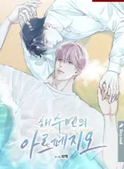 La sonata del mar Manhwa yaoi