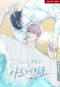 La sonata del mar Manhwa yaoi