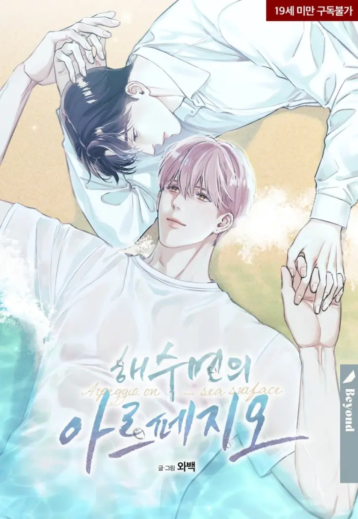 La sonata del mar manhwa