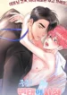 Las circunstancias de un pervertido Manhwa BL