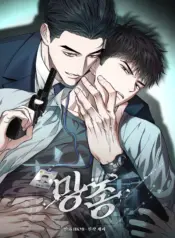 Mangjong Manhwa BL