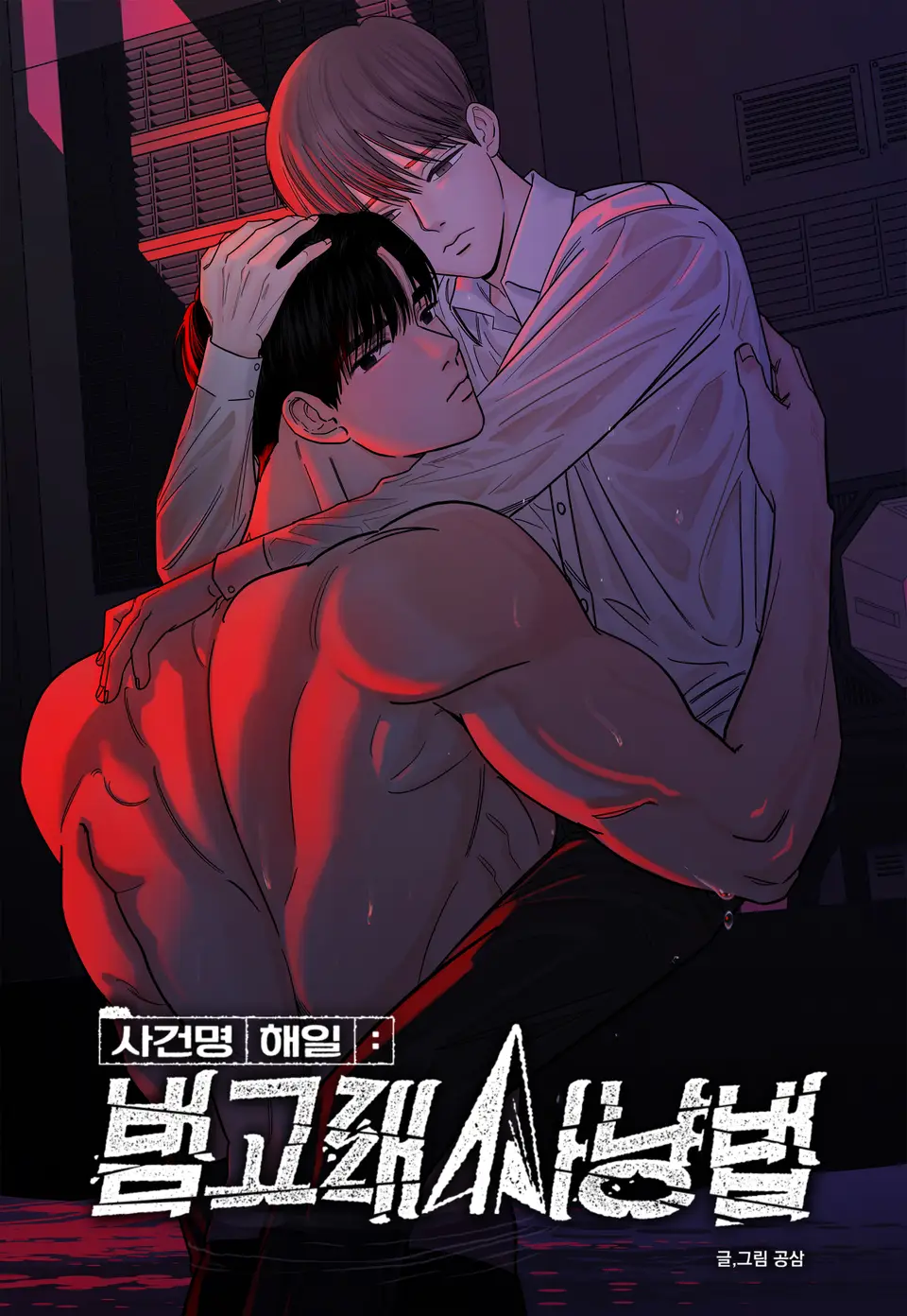 Método de caza de orcas manhwa yaoi