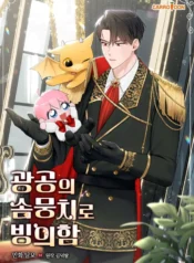 Poseyendo al muñeco de algodón del maníaco obsesivo Manhwa BL