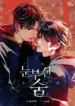 Sensación deslumbrante manhwa yaoi