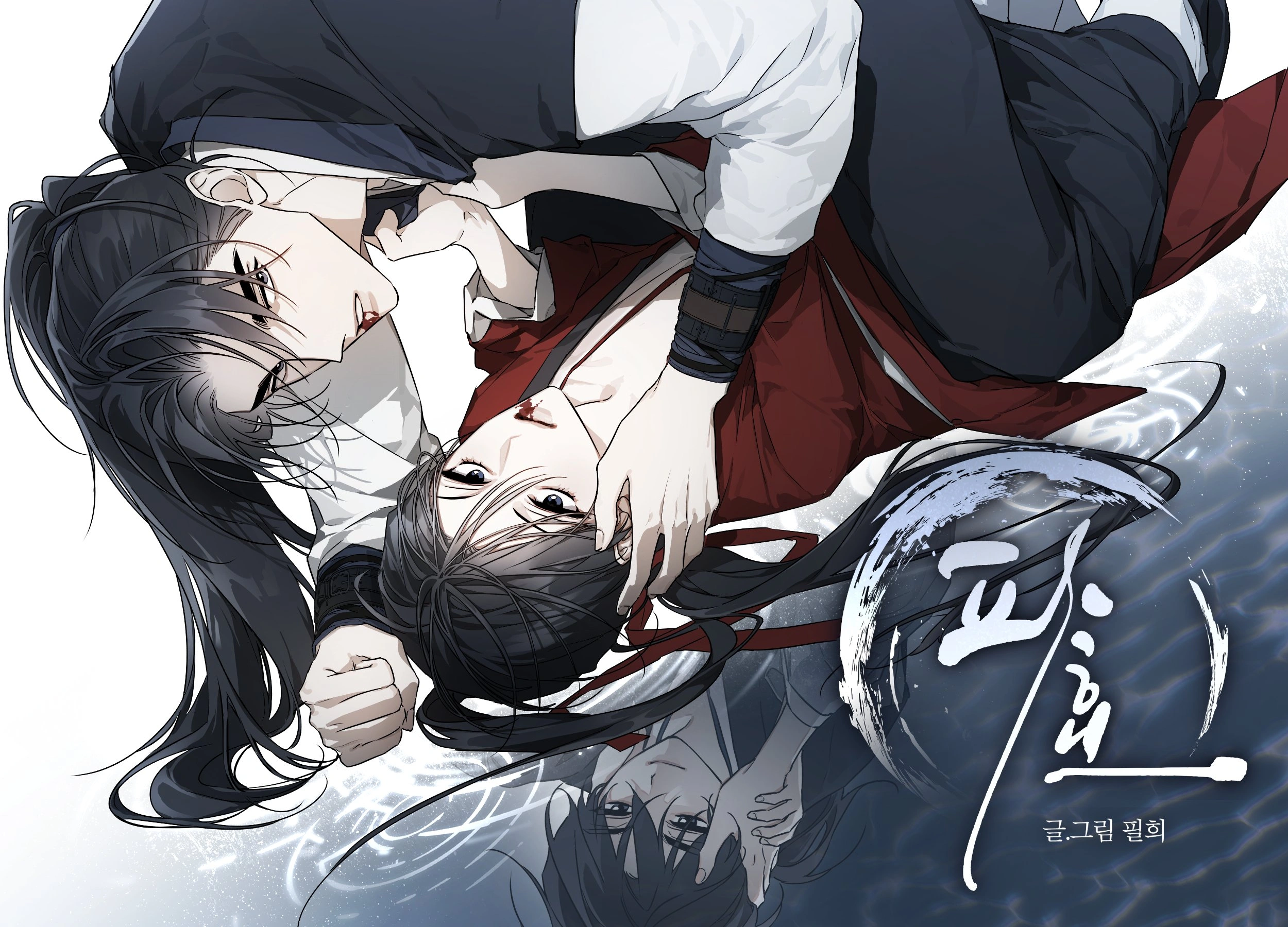 Traición efectiva manhwa yaoi