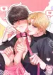 manual de fetiches manhwa bl
