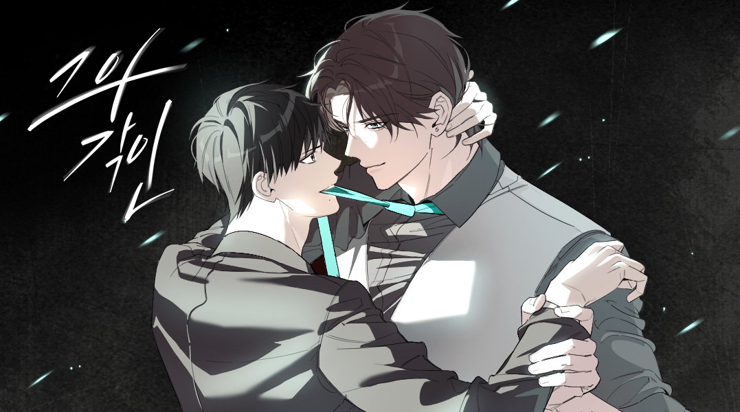 Su huella manhwa BL