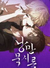 Apocalipsis romántico manhwa bl