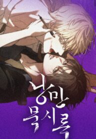 Apocalipsis romántico manhwa bl