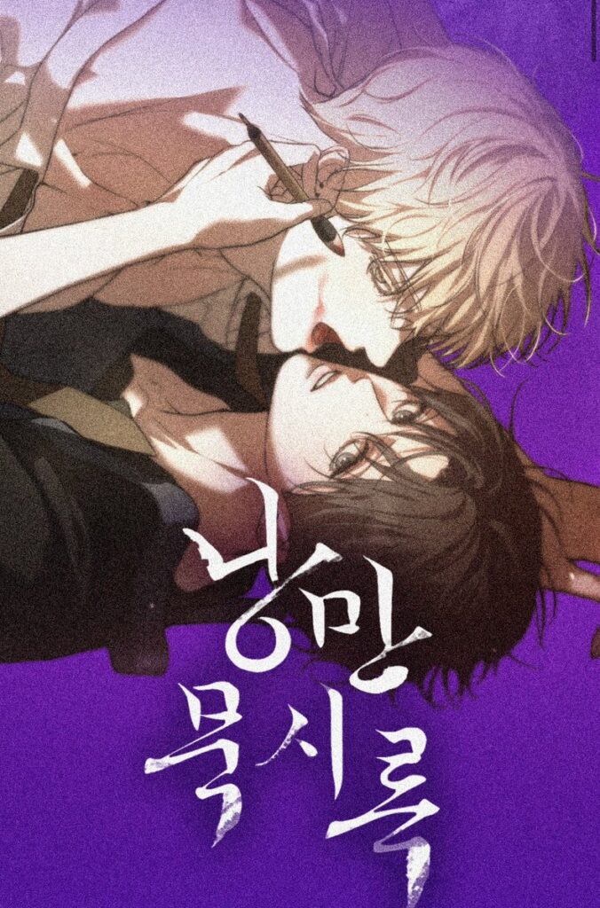 Apocalipsis romántico manhwa