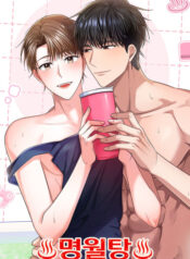 Baño público Luz de luna yaoi manhwa