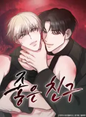 Buen amigo manhwa bl