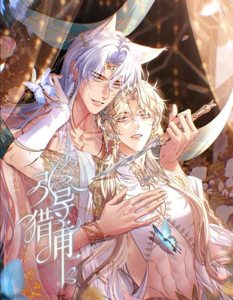Caza guiada manhua bl
