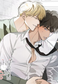 Cómo conquistar un amor no correspondido manhwa bl