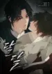 Dulce manhwa bl