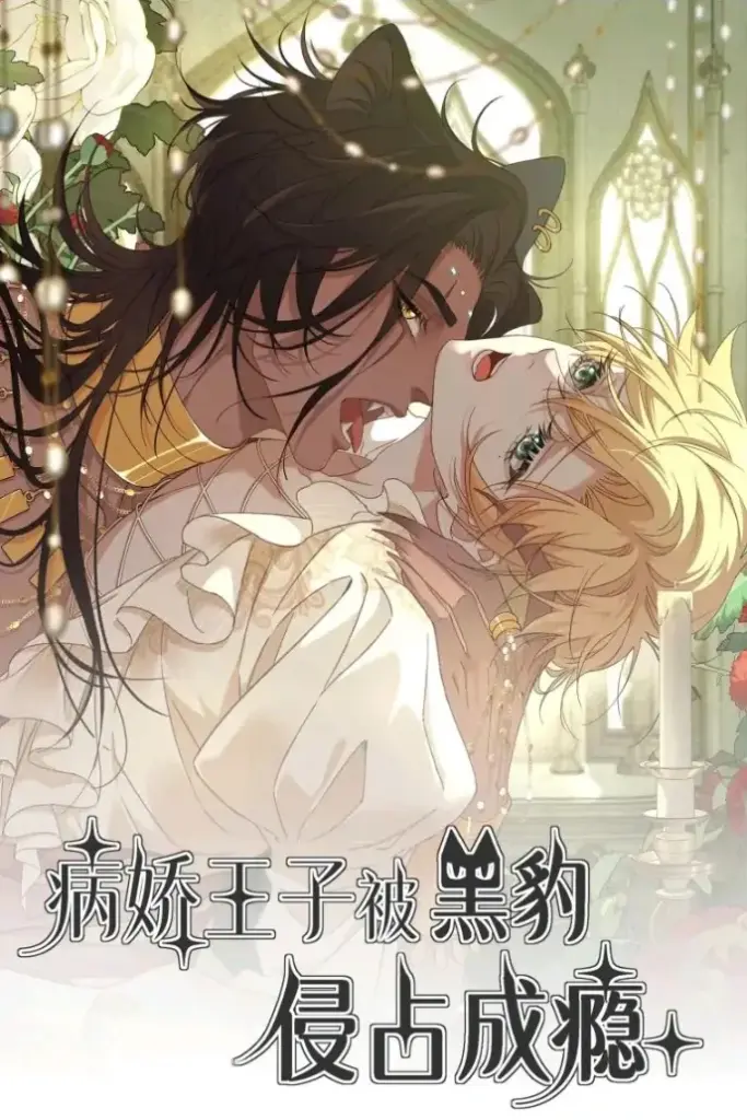 Él Príncipe cautivado por la Pantera Negra manhwa