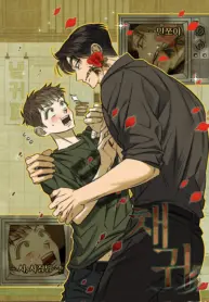 Espíritu recolector manhwa bl