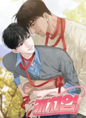 Hay que ponernos al día manhwa bl