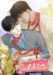 Hay que ponernos al día manhwa bl